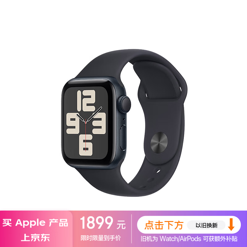 Apple/苹果 Watch SE 2023款智能手表GPS款40毫米午夜色铝金属表壳午夜色运动型表带M/L MR9Y3CH/A