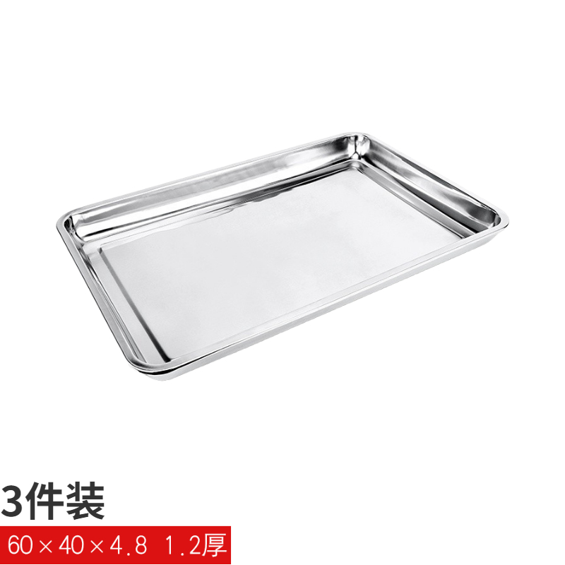 苏勒 加厚304不锈钢盘子长方形平盘餐盘蒸饭车托盘商用蒸饭盘方盘漏盘 无磁【1.2厚】60*40*4.8 3件装属于什么档次？