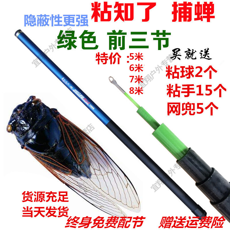 名伦粘知了竿678902米伸缩玻璃钢沾抓捉知了杆捕蝉杆竿工具同款