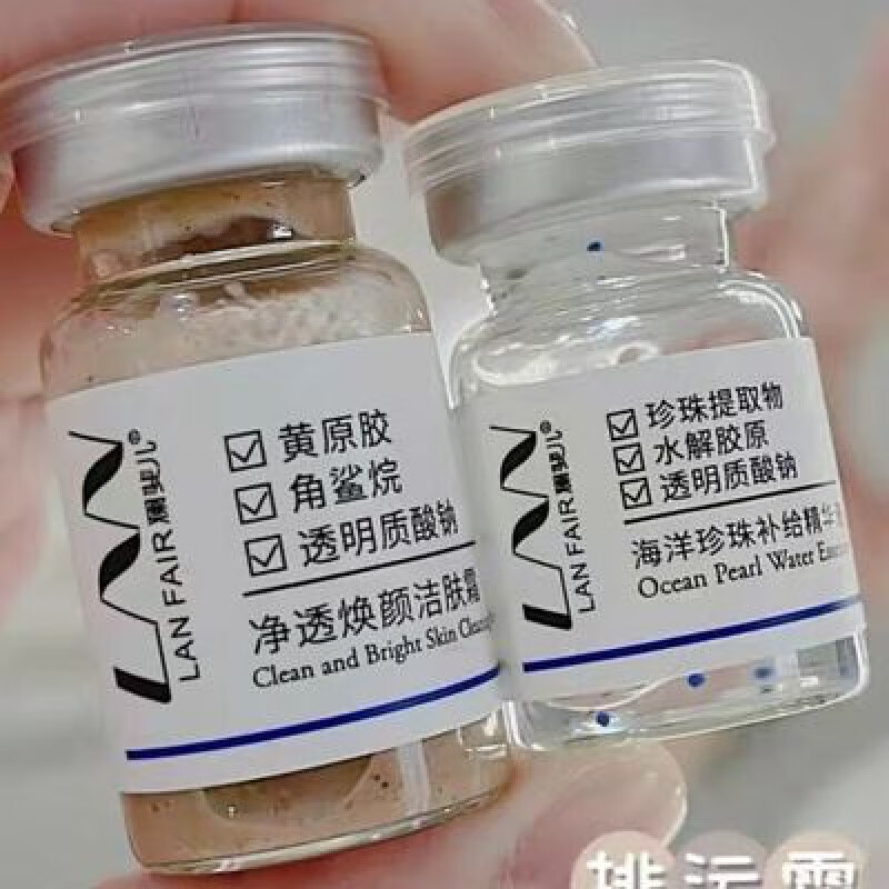 澜斐儿排污霜脸部深层清洁毛孔污垢堵塞面部洁面霜一盒5对装 澜斐儿