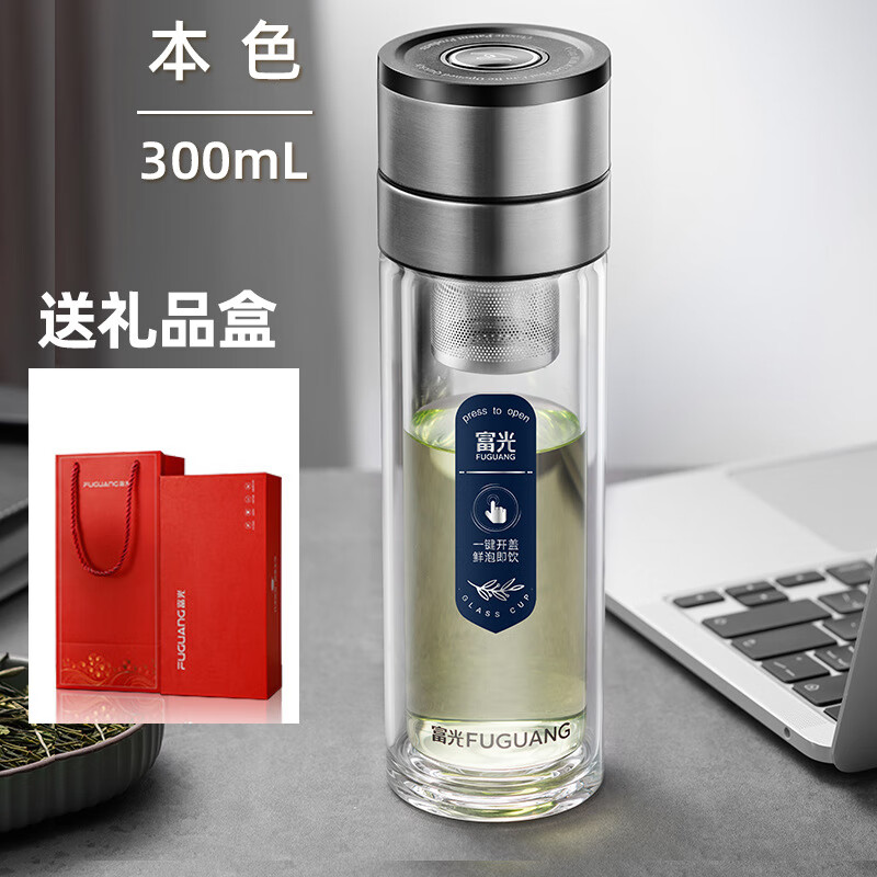 富光【高端】玻璃杯家用透明一键开盖茶水分离泡茶杯子随手礼家用水杯 本色-礼盒装(一键按压弹跳 300ml 高档玻璃杯