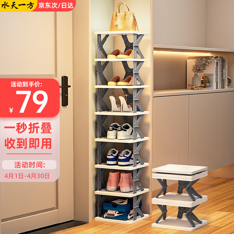 查京东鞋架往期价格App|鞋架价格历史