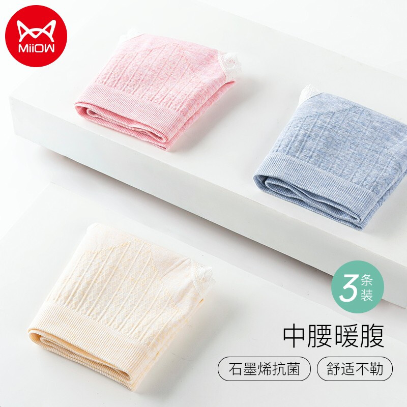 穿出性感魅力-石墨烯内裤3条装|猫人淘宇专卖店