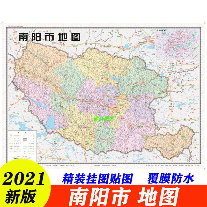 2021南阳市地图挂图约1.1×0.8米双面覆膜防水河南省十八地市系列