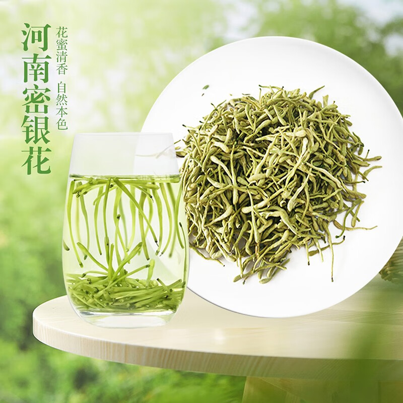密银花河南封丘原产金银花茶100克养生茶干花中药带绒金银花125克 密