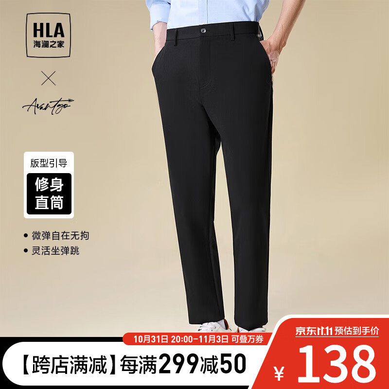 海澜之家（HLA）休闲裤男23新款轻商务时尚系列舒适裤子男秋季 【不加绒】-黑色6T 175/84A(L)推荐66-71kg怎么看?