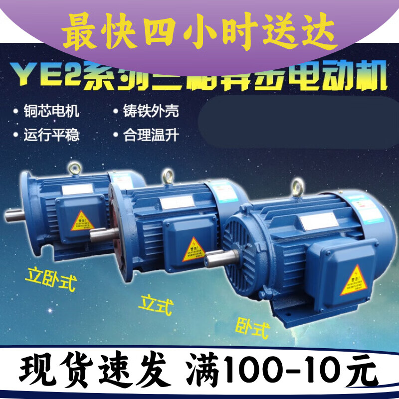 山头林村国标全新Y系列三相异步电机电动机Y160M 11KW千瓦定制 11KW-2(2900转)
