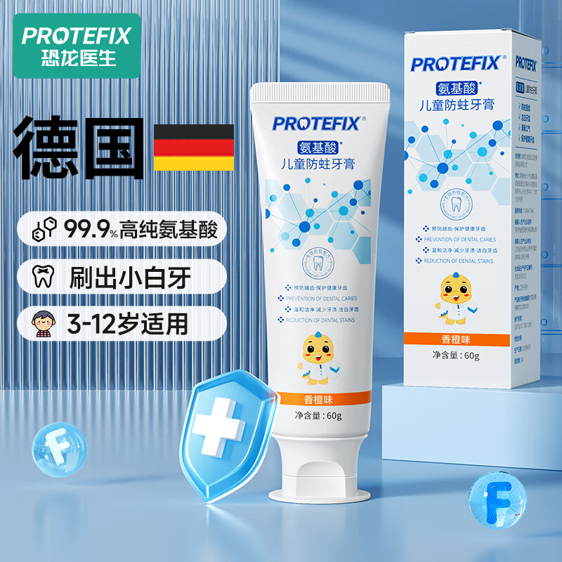 恐龙医生（PROTEFIX）儿童牙膏3-6-12岁含氟防蛀宝宝牙膏牙刷小孩换牙期牙龈护理一