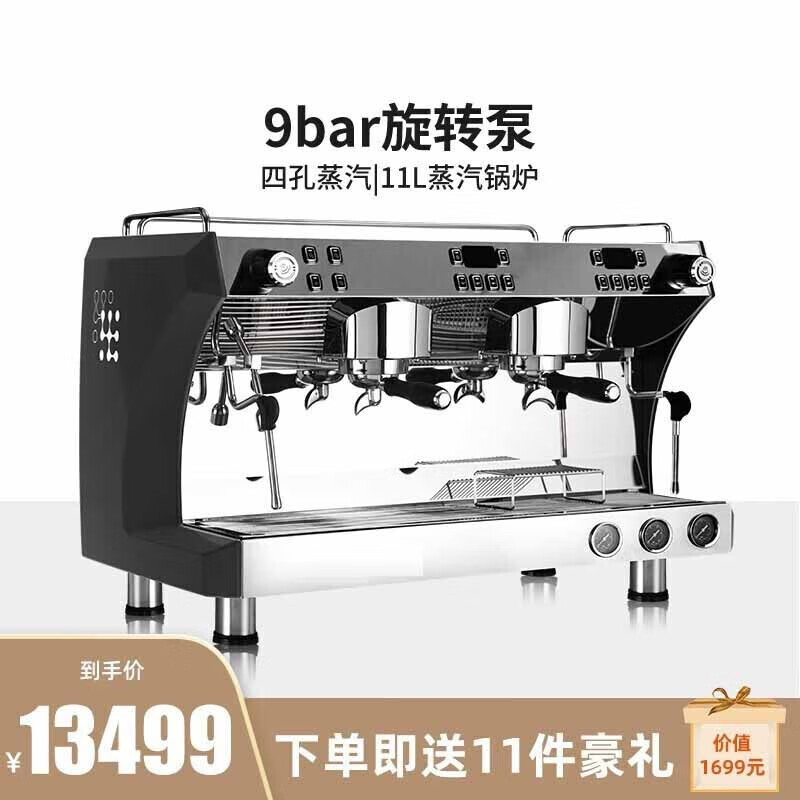 CRM格米莱3120C半自动咖啡机双头商用专业意式泵压高压蒸气咖啡机 CRM3120C 黑色+9012磨豆机属于什么档次？