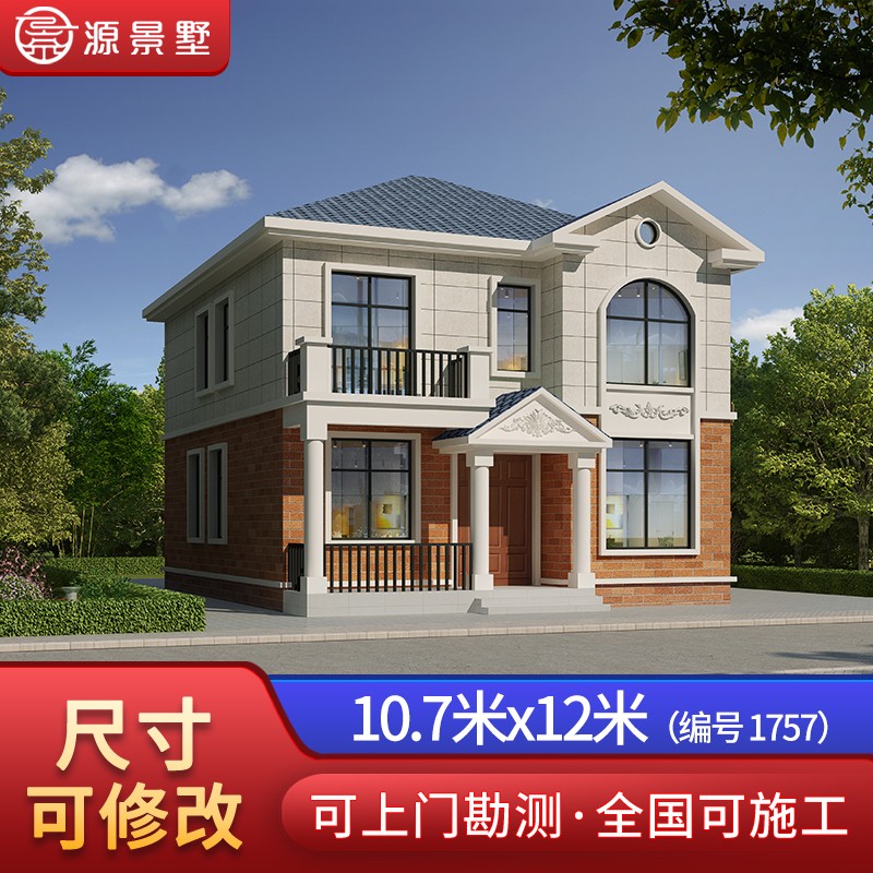 源景墅简欧新农村自建房二层经济型欧式风格别墅设计图纸乡下房屋设计