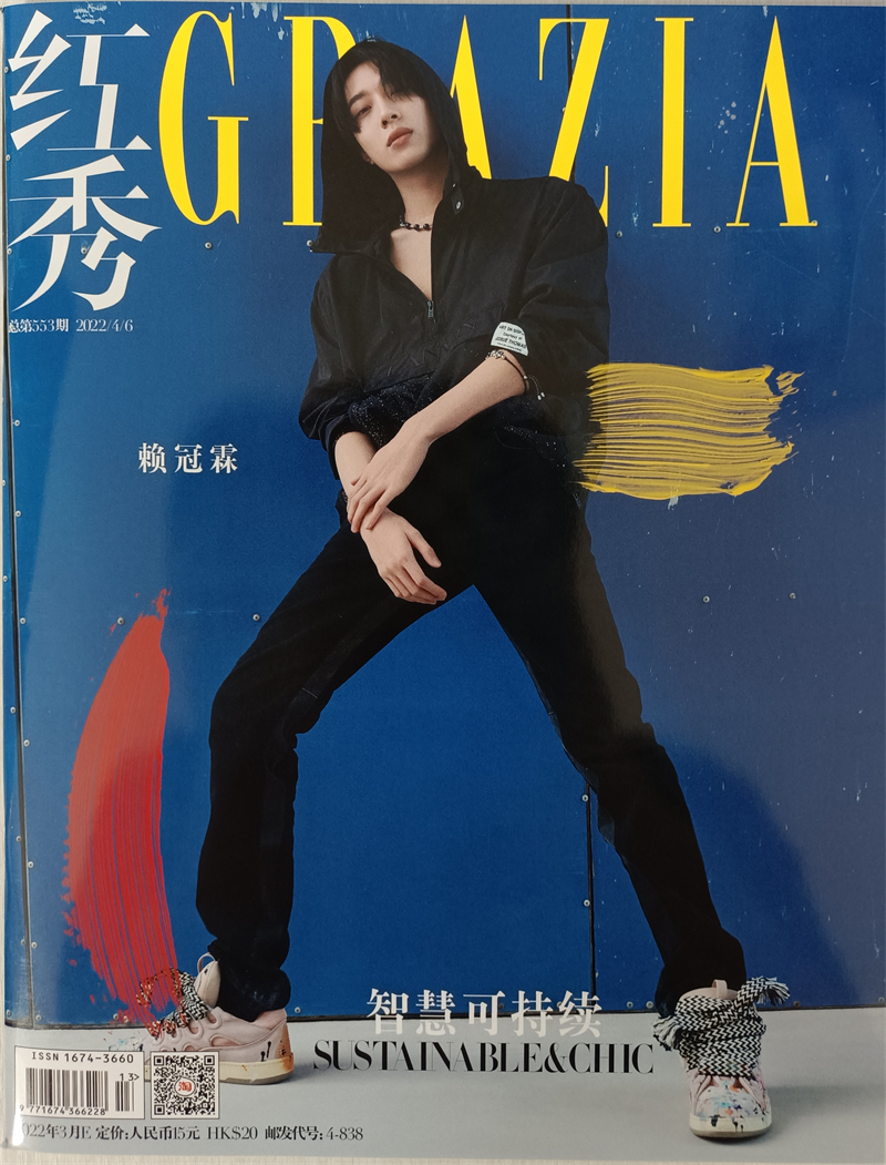 红秀 2022年3月E总第553期 京东自营