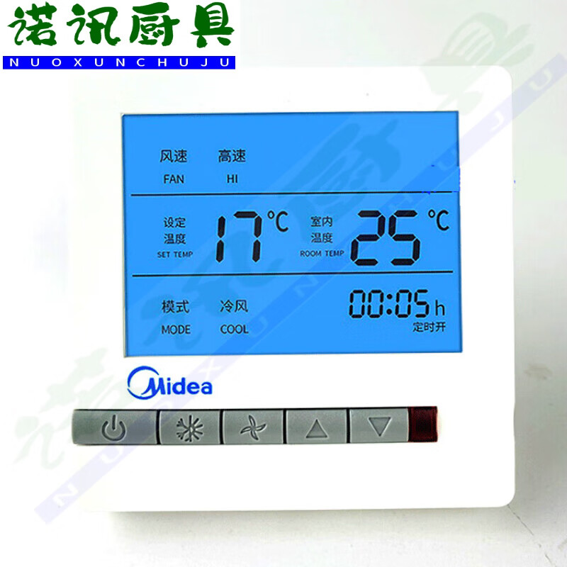 格力空调线控器风机盘管水冷空调三速开关格力温控器控制面板 标不带