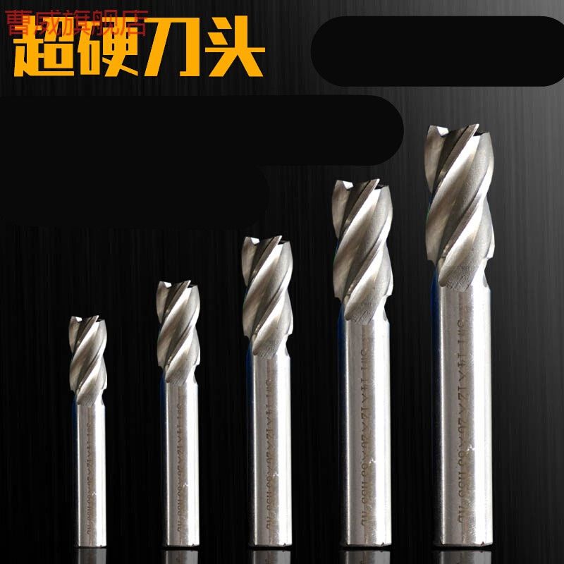 白钢铣刀4刃四刃3刃二刃2刃swt西南超硬直柄立铣刀6810 121416mm 刃径