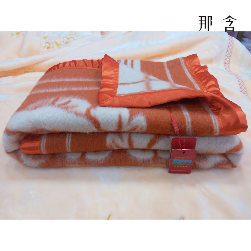 羊毛毯子100純羊毛青海雙虎毛毯毛毯老式羊毛毯子蓋毯結(jié)婚陪嫁 桔色 145厘米 200厘米