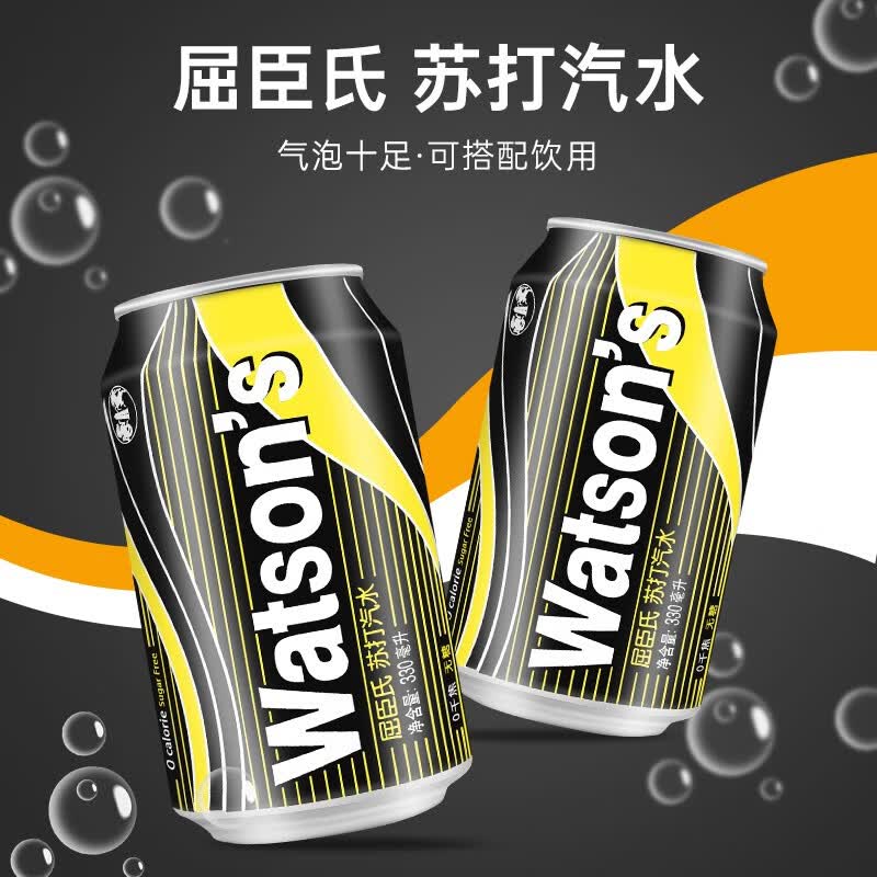 屈臣氏(watsons)苏打水原味屈臣氏苏打水汤力水气泡水饮料整箱 330ml*