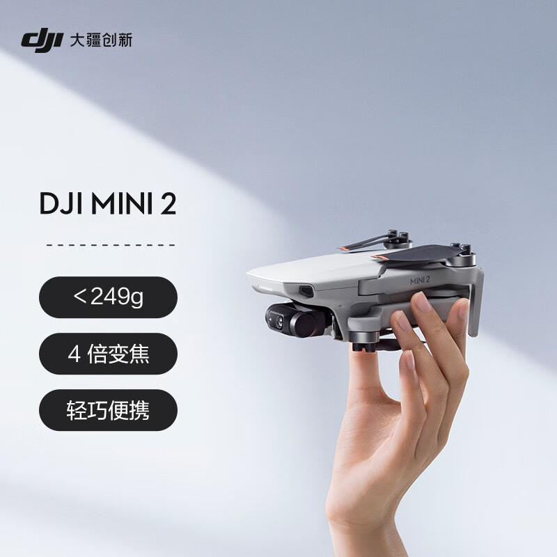 DJI 大疆 DJI Mini 2 航拍无人机 便携可折叠无人机航拍飞行器
