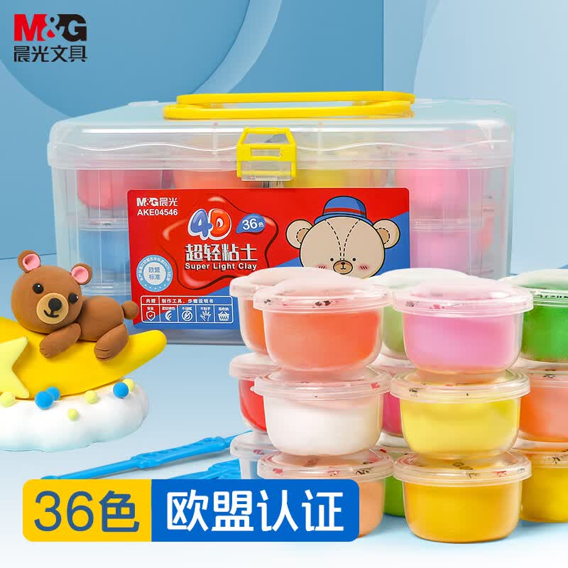 晨光(M&G)文具36色超轻粘土 彩泥橡皮泥4D 儿童手工DIY玩具 盒装易收纳 小熊哈里系列AKE04546暑假好物高性价比高么？