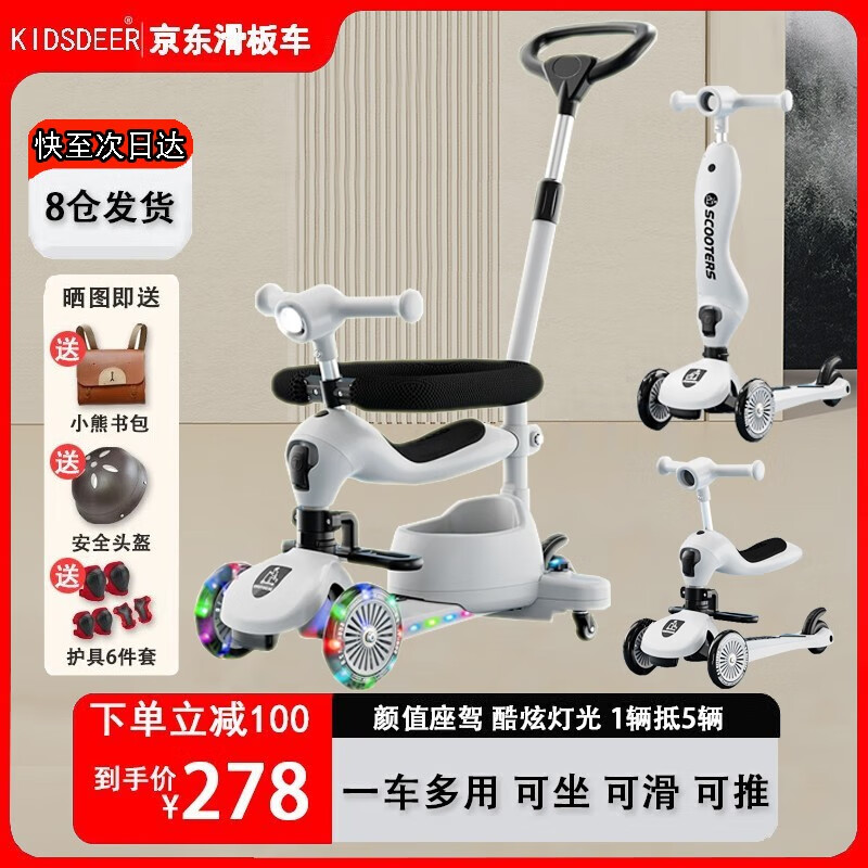 kidsdeer儿童滑板车可坐带护栏婴儿三合一四合一踏板车1-3-6-10岁推车神器使用感如何?