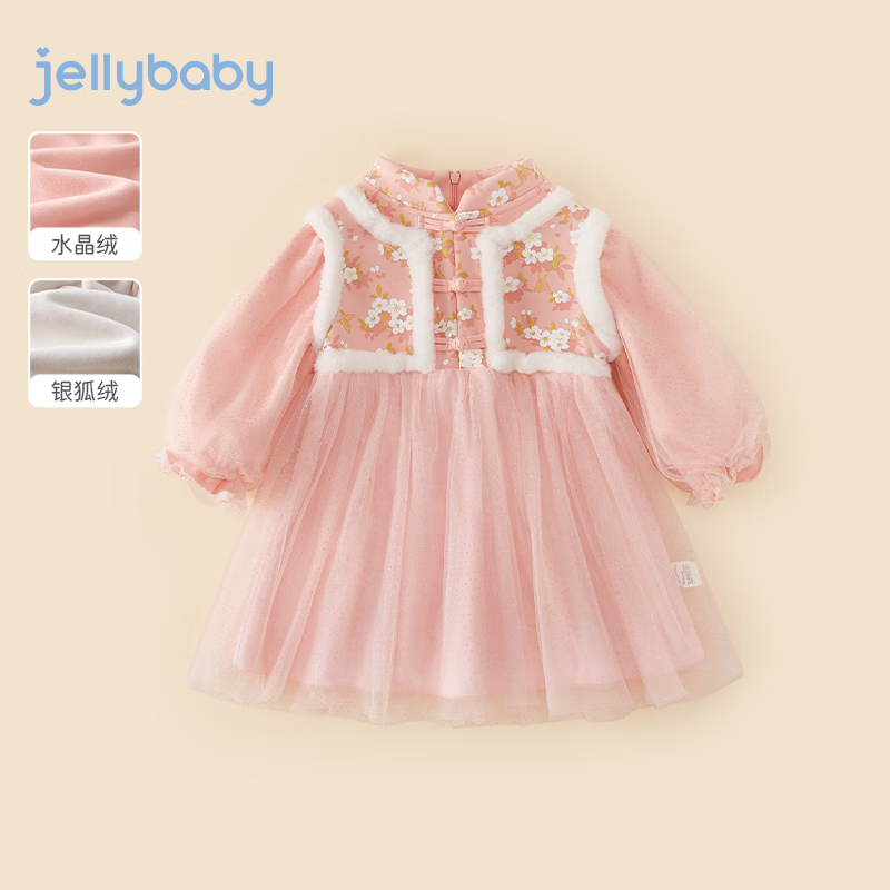 JELLYBABY女童唐装裙子冬季小童加绒红色周岁服秋冬汉服纱裙宝宝新年连衣裙 粉色 100CM