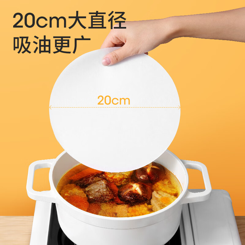 美丽雅 一次性吸油纸 食物接触厨房用品滤油纸去油加厚食品隔油纸 吸油纸 20CM*40张