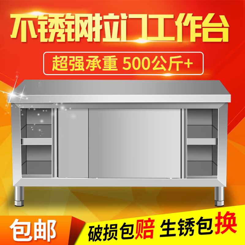 不锈钢推拉门工作台厨房操作台厨房专用案板桌子酒店打荷 组装款长180