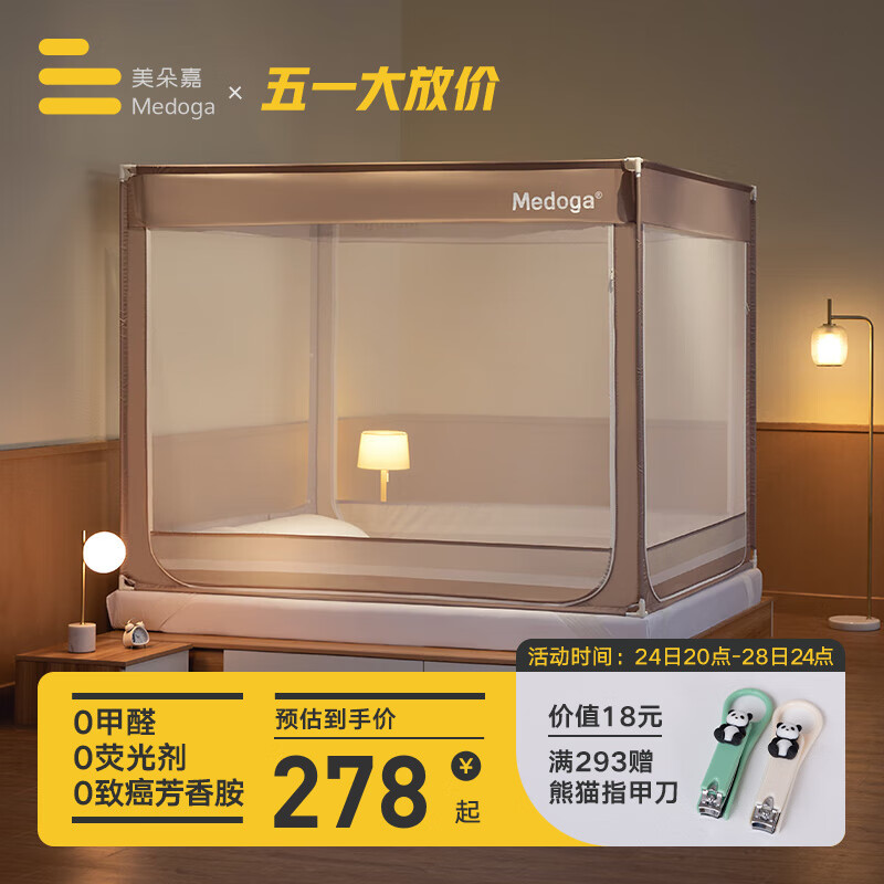 怎么查蚊帐历史价格|蚊帐价格历史