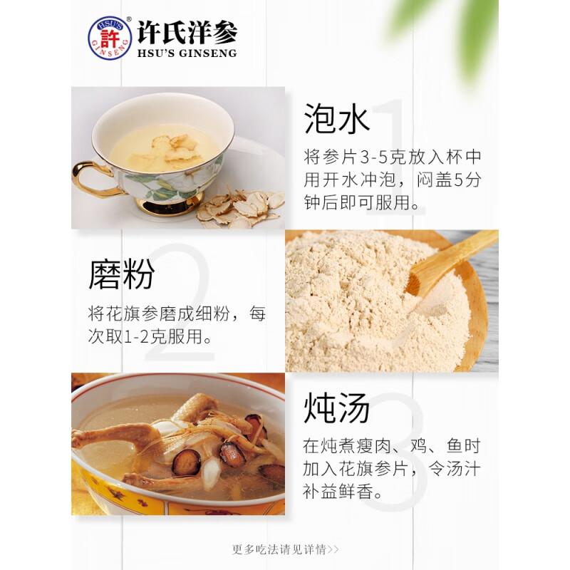 许氏西洋参【买3送一】许氏 s130 (1/4lb) 大号短枝美国进口西洋参段