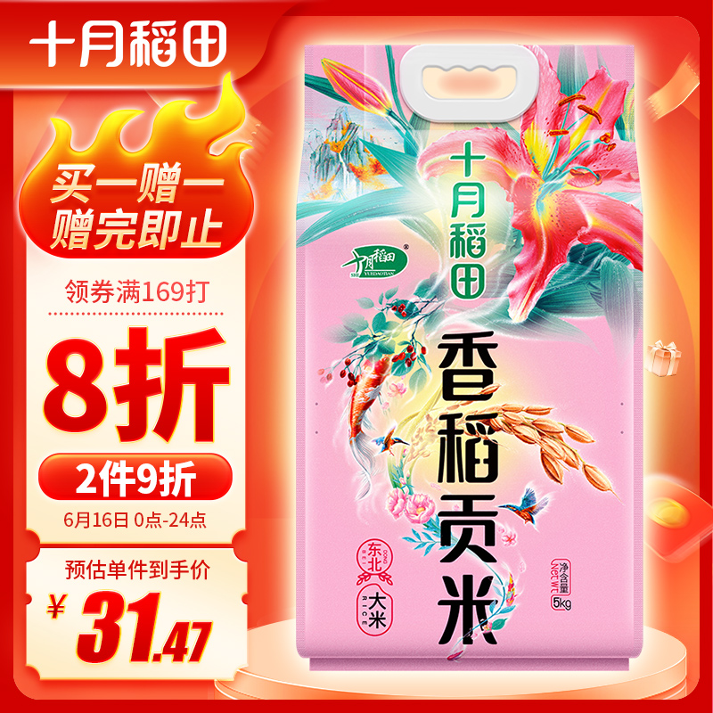 京东实时热销榜 2022-06-16 - 第8张  | 最新购物优惠券