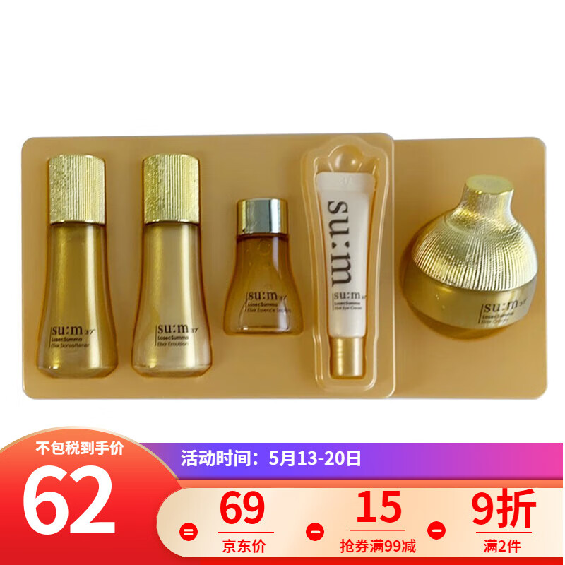 呼吸化妆品旅行套装爽肤水乳面霜小样试用护肤品 罗马鎏金中样5件鬃