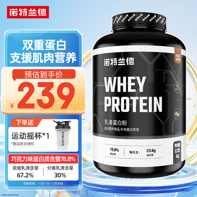 怎么查看京东蛋白粉运动类以前的价格|蛋白粉运动类价格走势图