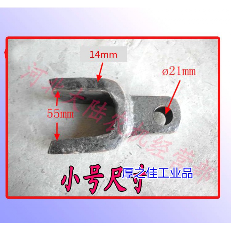 农用小四轮拖拉机牵引卡支架车斗挂钩牵引悬挂牵引架牵引销子 小号