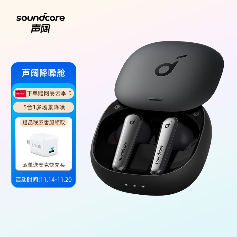 声阔（SoundCore） Liberty Air 2 Pro主动降噪真无线TWS 入耳式蓝牙耳机 玛瑙黑