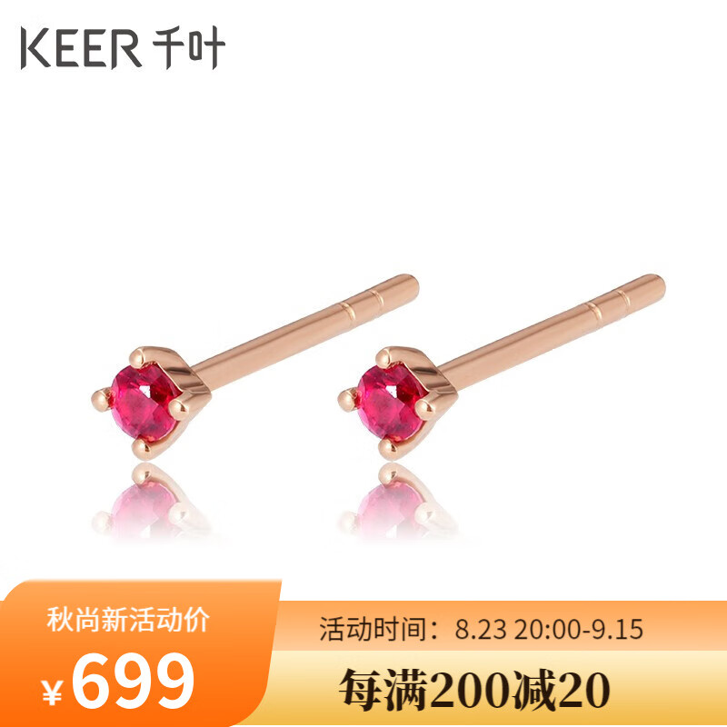 千叶珠宝CLASSIC系列小仙女18k金耳钉女士k金耳饰礼物节日礼物送女友 18K金耳饰高性价比高么？