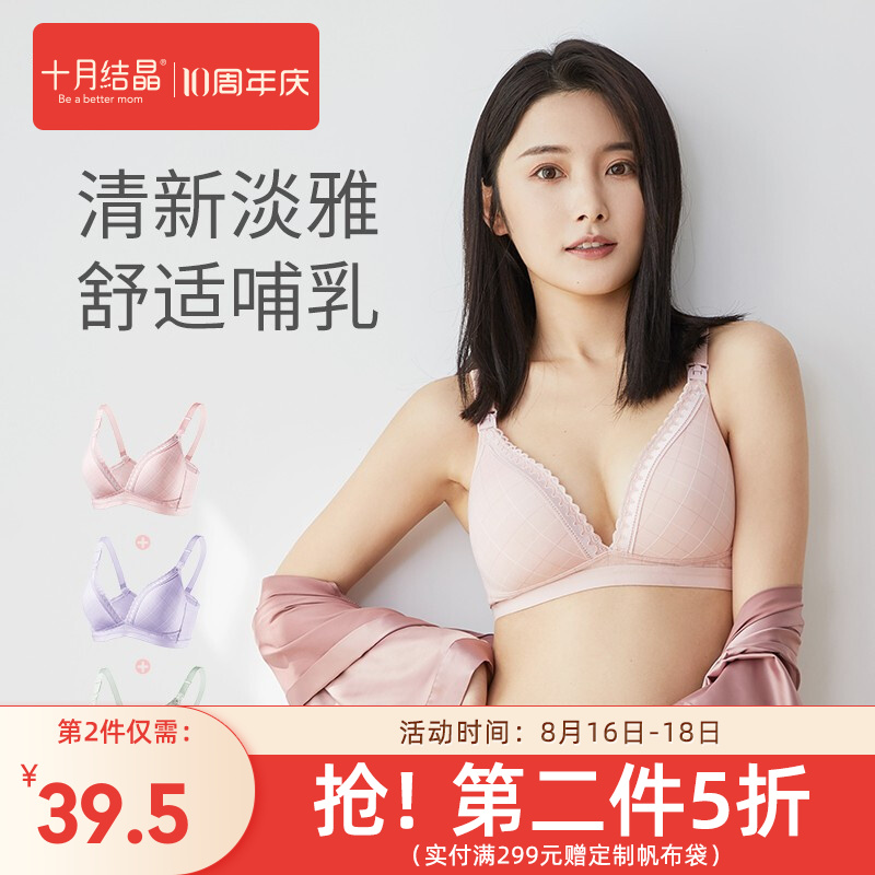 夏季哺乳文胸价格趋势，如何选择最好的文胸/内裤|十月结晶