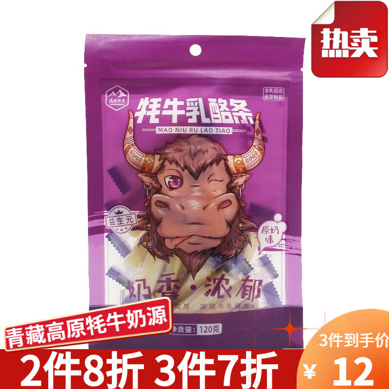 高原农夫青海特产零食礼盒 高原牦牛奶酪奶酪条408g独立包装奶乳酪乳酪条 牦牛乳酪条原奶味120g/袋使用感如何?