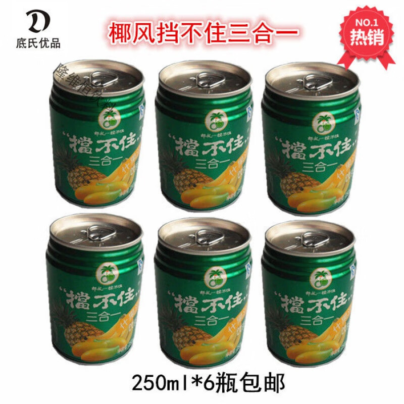 i椰风挡不住什果汁饮料 芒果菠萝香蕉三合一小时候的味道 250ml 8罐 *