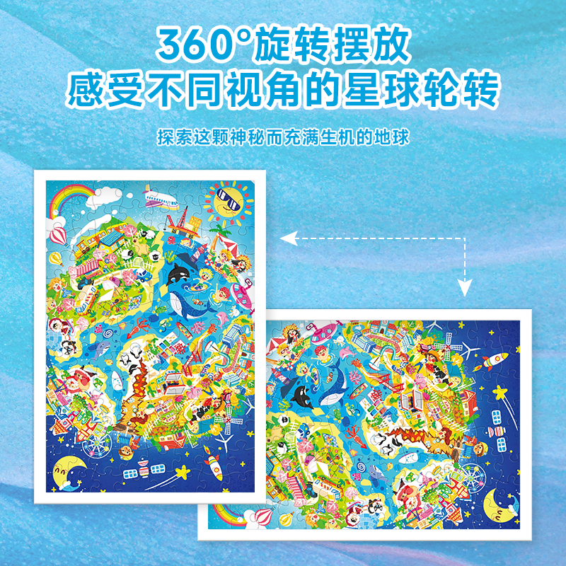 古部100片儿童拼图玩具 地球盒装拼图男女孩3-6岁11ZF1003859