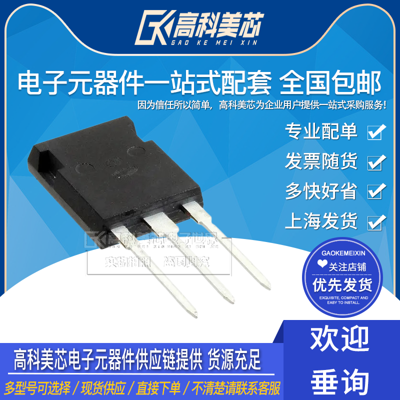 高科美芯 K75T60 A IGBT功率管 75A600V電焊機(jī) 逆電器專用