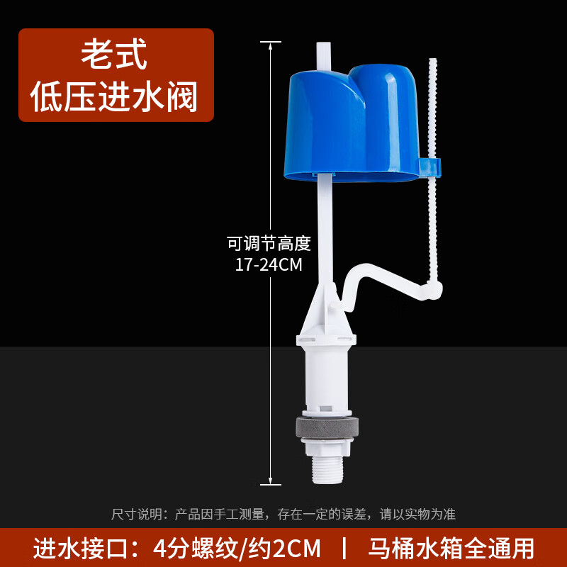 马桶配件进水阀排水阀老式通用水箱抽水上水冲水箱加长分体防漏 低配