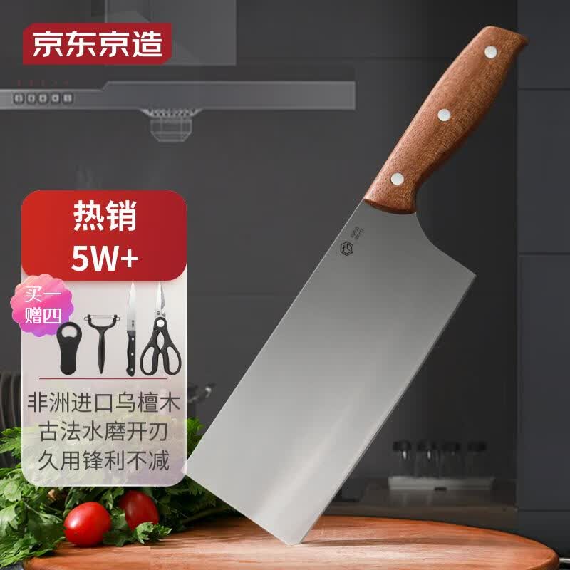 京东京造 家用菜刀 不锈钢切菜刀切肉刀 厨房刀具5件套 切片刀高性价比高么？