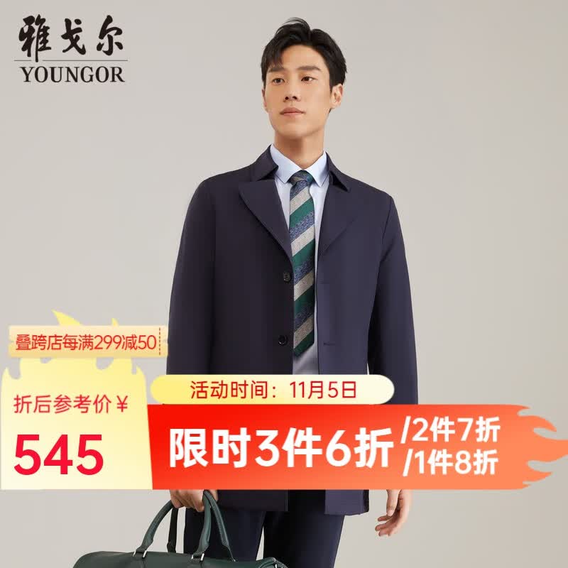 雅戈尔（YOUNGOR）风衣男双翻领长款棉风衣聚酯纤维不易皱保型弹性耐穿 VYCF429949FAA藏青 180/100A属于什么档次？