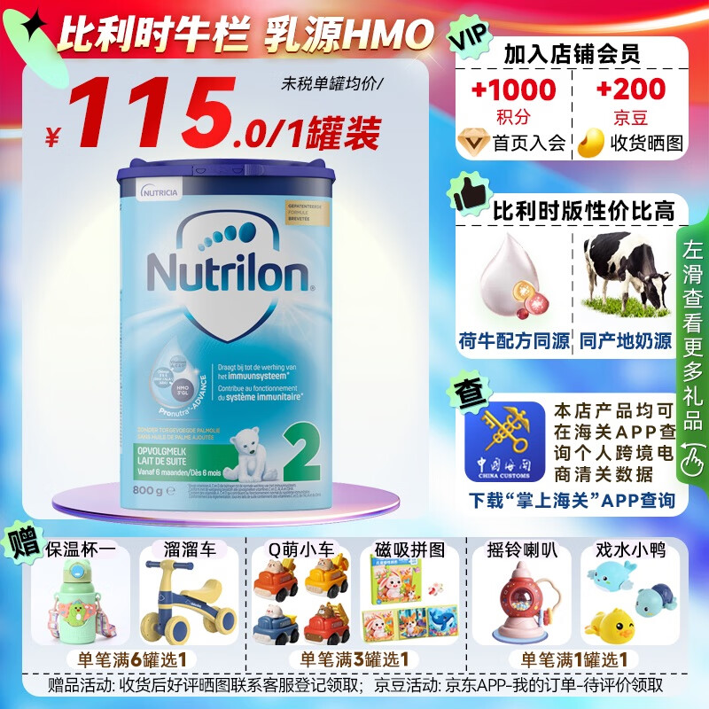 ���ڲ�����ţ����Nutrilon��ŵ����ţ������ţ�� ŵ����Ӥ���䷽ţ�̷۱����̷�800g 2��1��(6-12����)����ʱ��