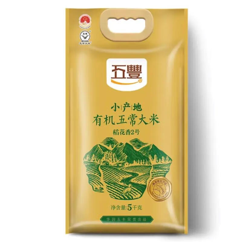 华润五丰5kg五常有机大米稻花香2号大米东北大米新米10斤装 标准 1g