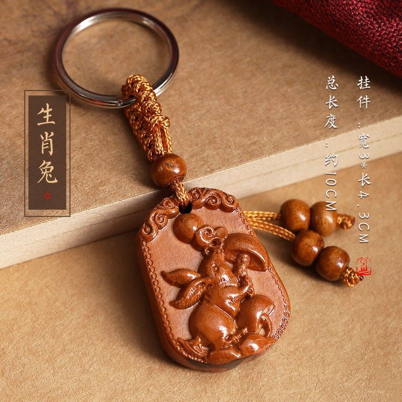 山迪桃木十二生肖钥匙扣普贤菩萨生肖龙吊坠男女汽车挂件本命年挂饰