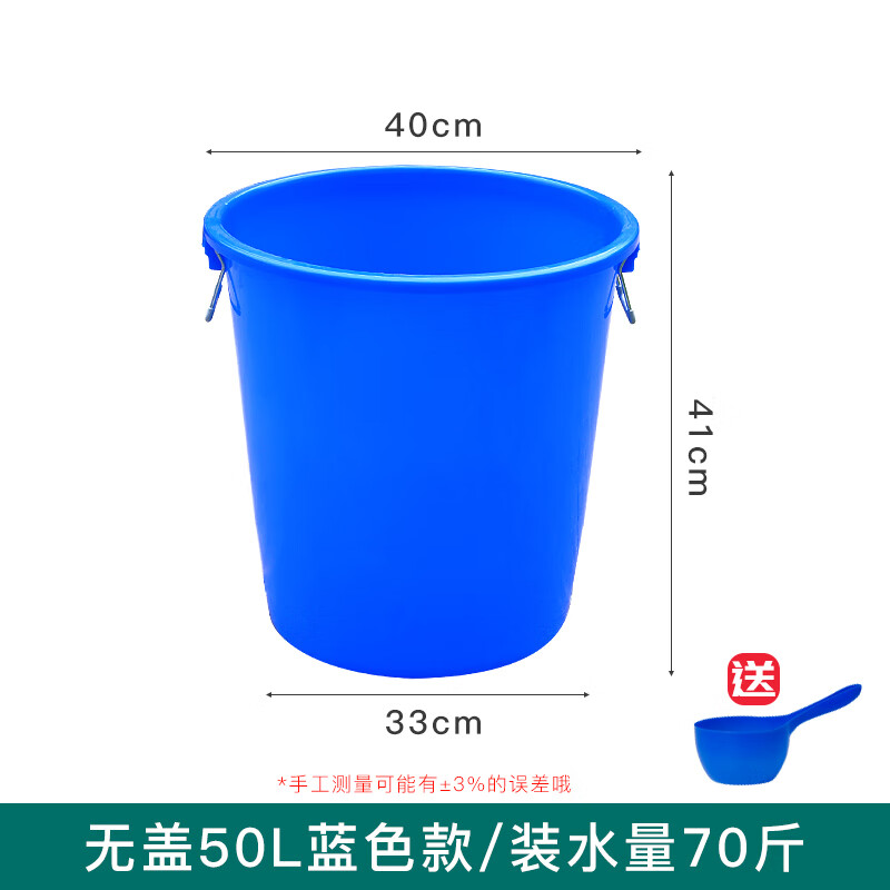 捷潔塑料大桶圓形家用大容量桶加厚超大號(hào)儲(chǔ)水桶加厚帶蓋紅桶發(fā)酵膠桶 50L藍(lán)色