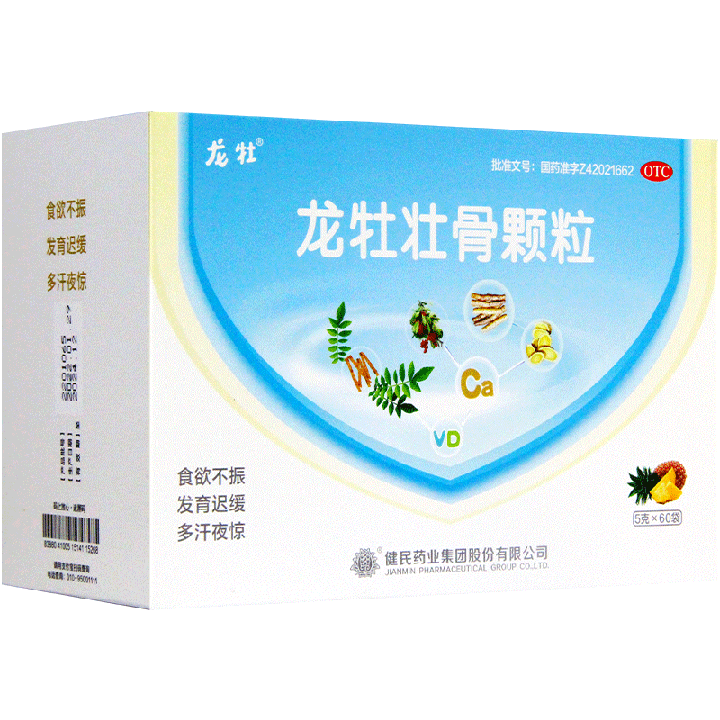 龙牡品牌儿科专科用药价格走势及产品评测