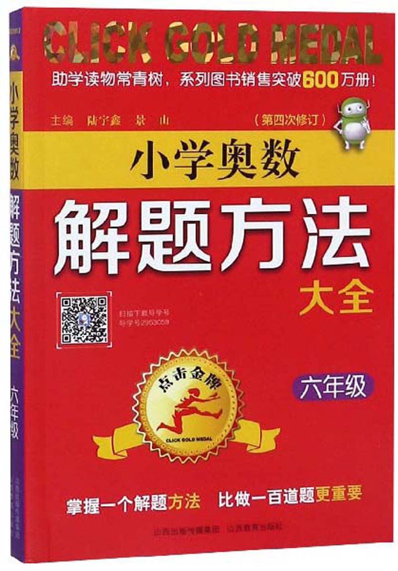 查小学六年级价格历史|小学六年级价格走势图