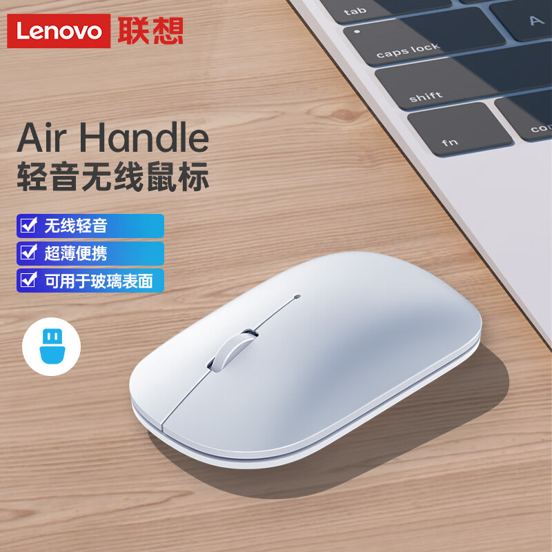 联想（Lenovo）无线鼠标轻音鼠标 Air Handle轻音无线鼠标大白Baymax 便携办公鼠标