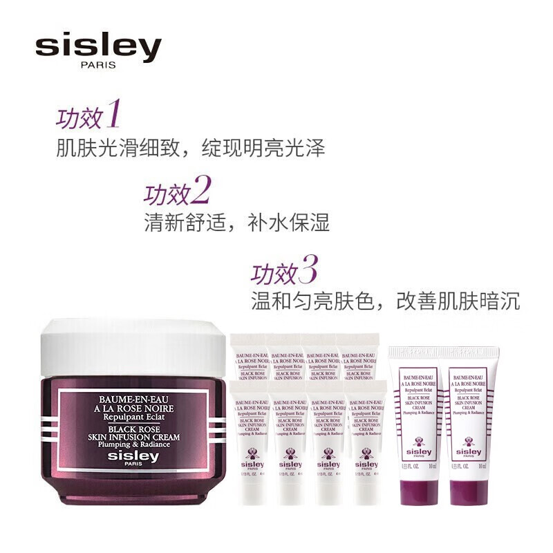 希思黎（Sisley）黑玫瑰焕采精华霜50ml限定礼盒（赠:同款面霜52ml量>正装量)护肤品套装 生日礼物送女友