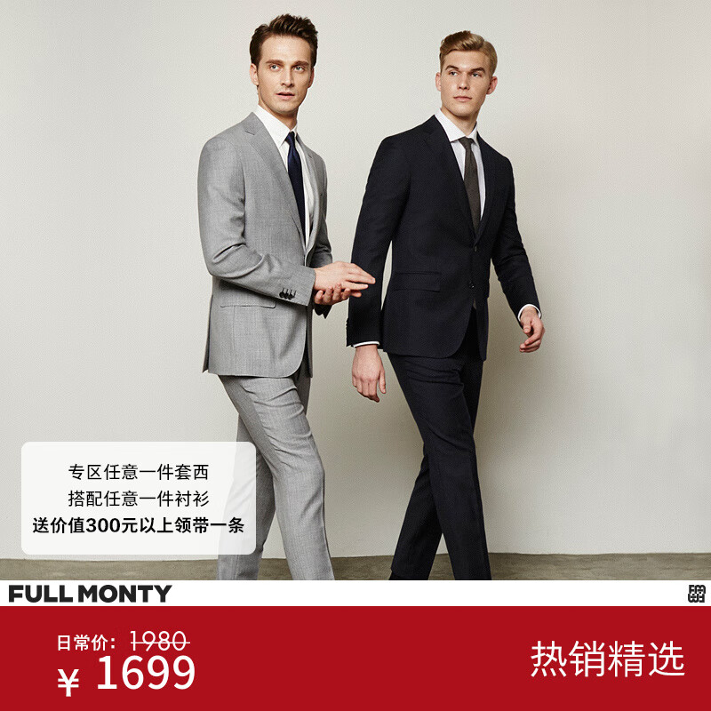京东看西服套装历史价格曲线|西服套装价格走势图